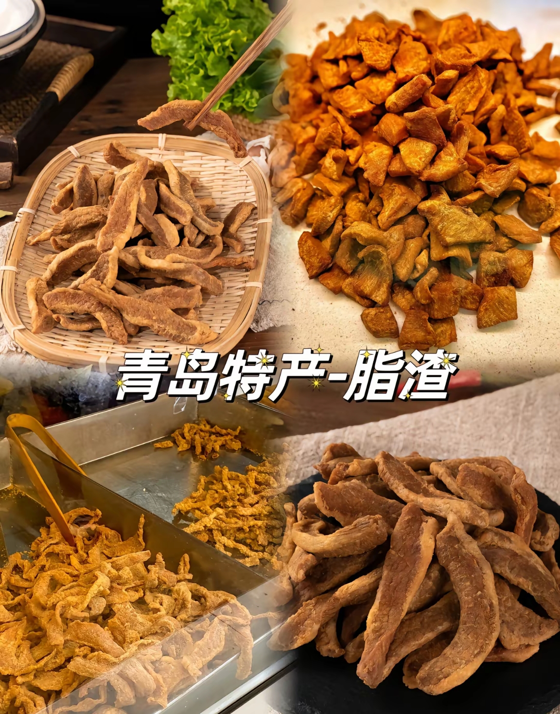 去青岛旅游有哪些特色美食推荐