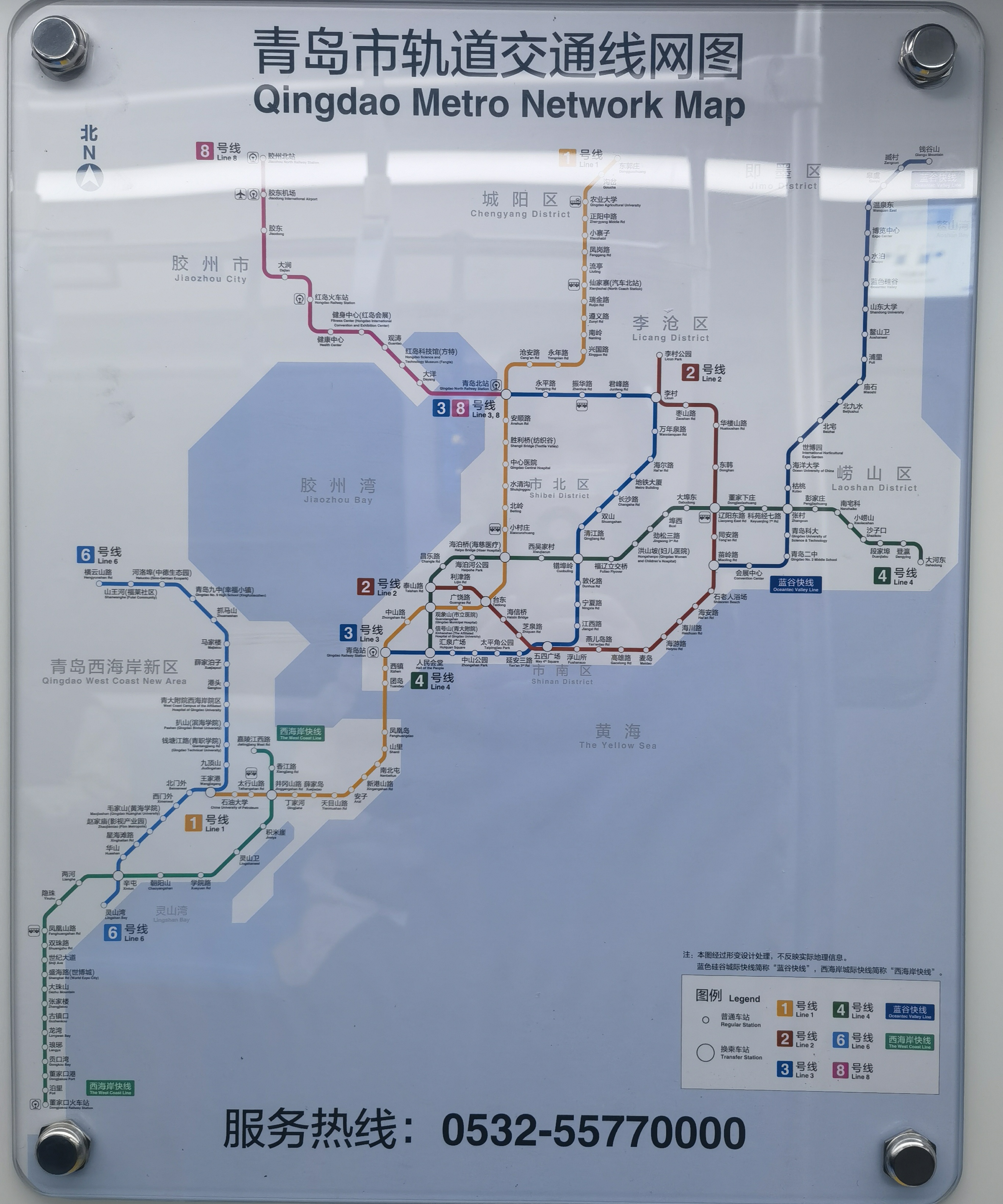 青岛已开通的地铁线路有几条